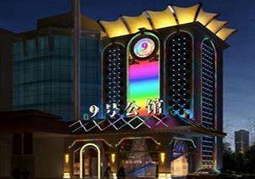 定结好玩开放荤素KTV推荐-九号公馆KTV消费价格口碑点评
